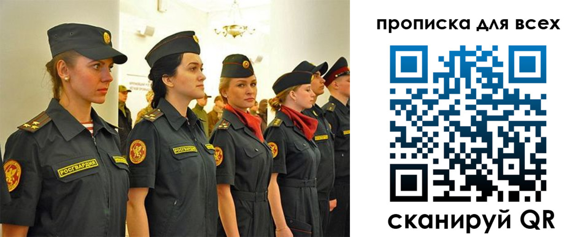 прописка 2025 в Альметьевске