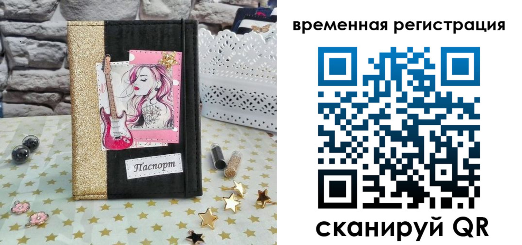 регистрация для дет. сада в Альметьевске