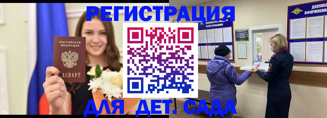 временная регистрация недорого в Альметьевске