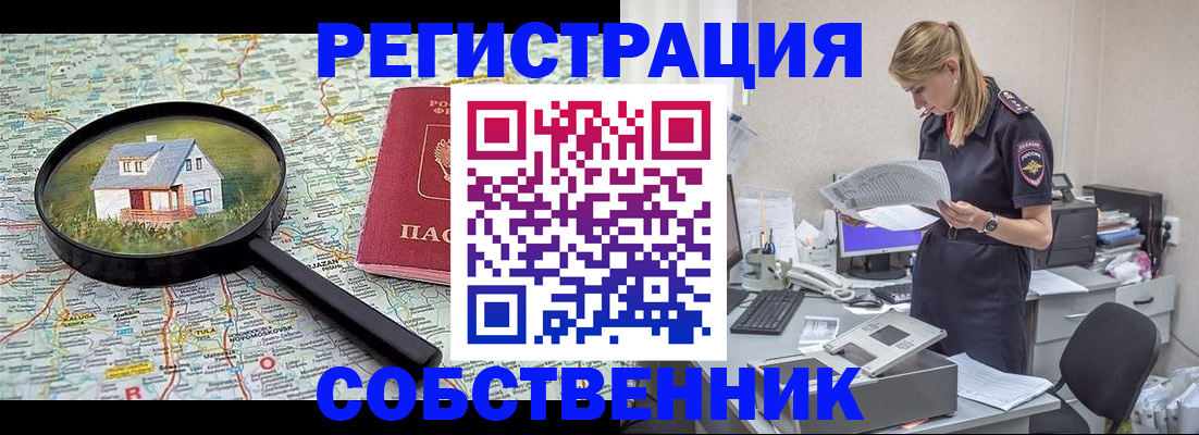 прописка в Альметьевске