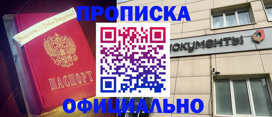 временная регистрация в квартире в Альметьевске