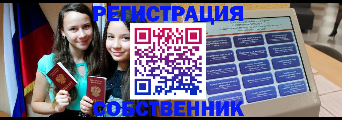 регистрация для дет. сада в Альметьевске