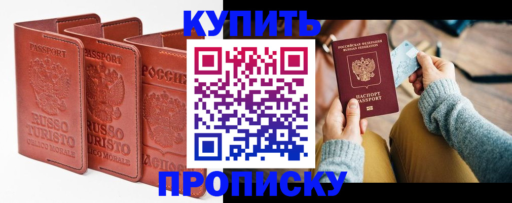 временная регистрация адрес в Альметьевске
