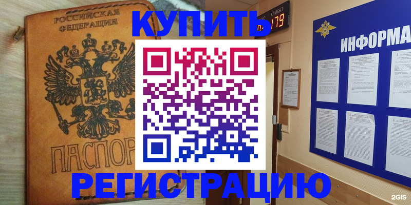 временная регистрация адрес в Альметьевске