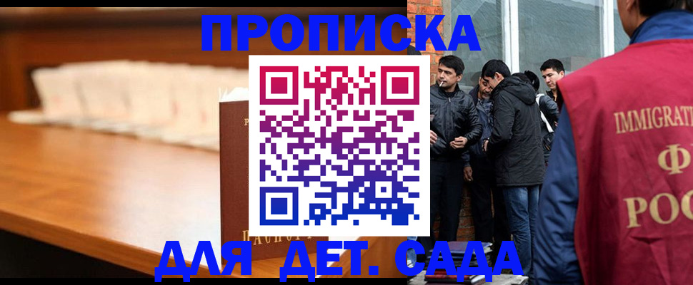 прописка законно в Альметьевске