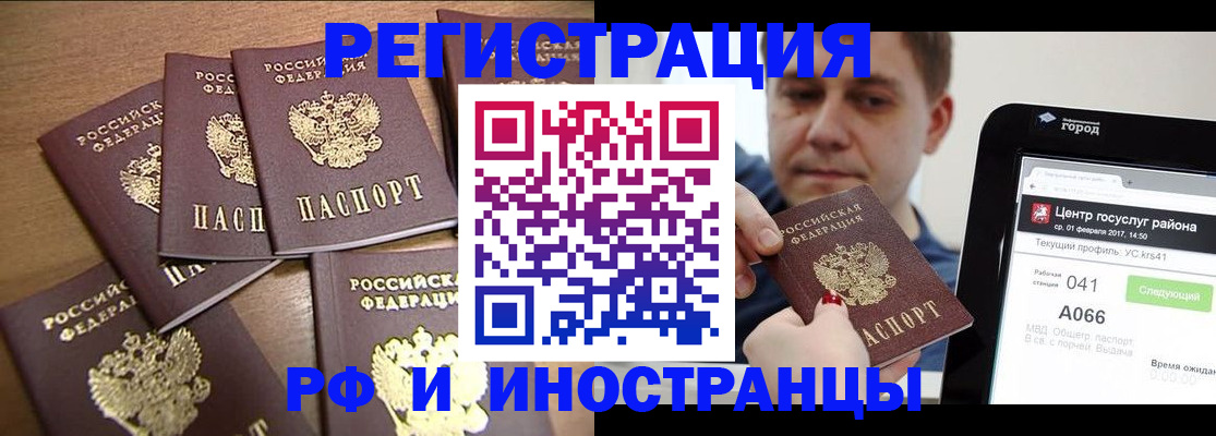 прописка гарантия в Альметьевске