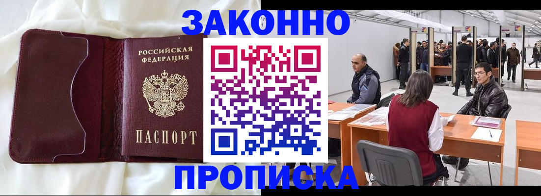 прописка для военкомата в Альметьевске